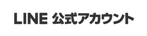 LINE公式アカウント
