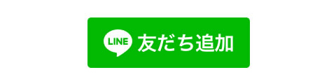 LINE公式アカウント